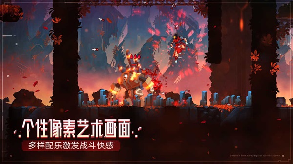 重生细胞2025版