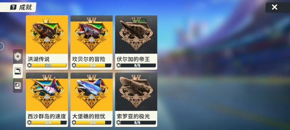 欢乐钓鱼大师国服