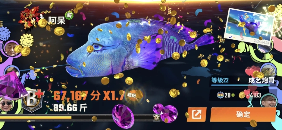 欢乐钓鱼大师国服