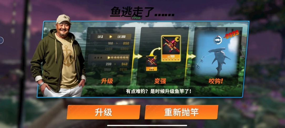 欢乐钓鱼大师国服