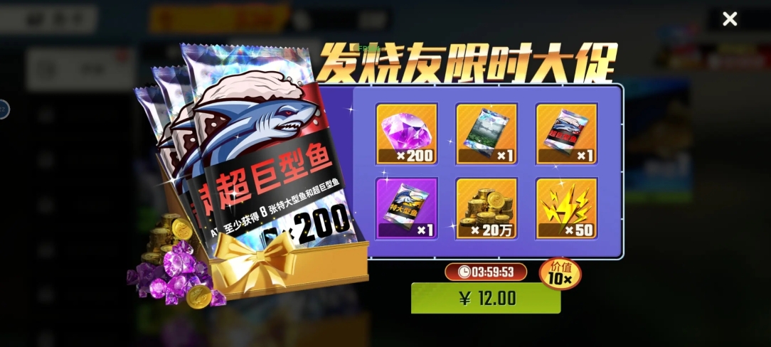 欢乐钓鱼大师国服