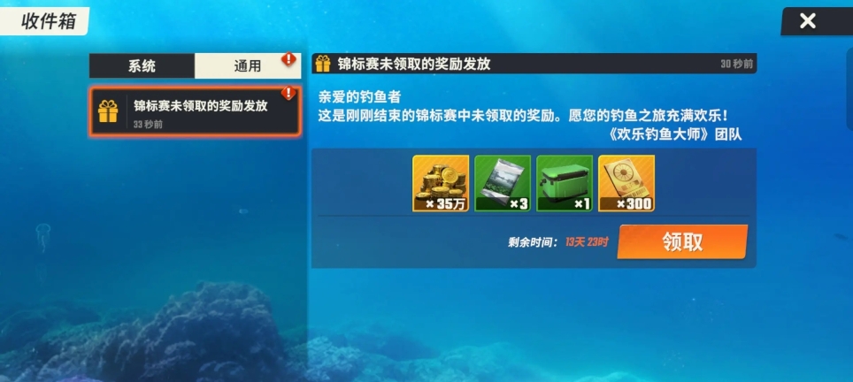 欢乐钓鱼大师国服