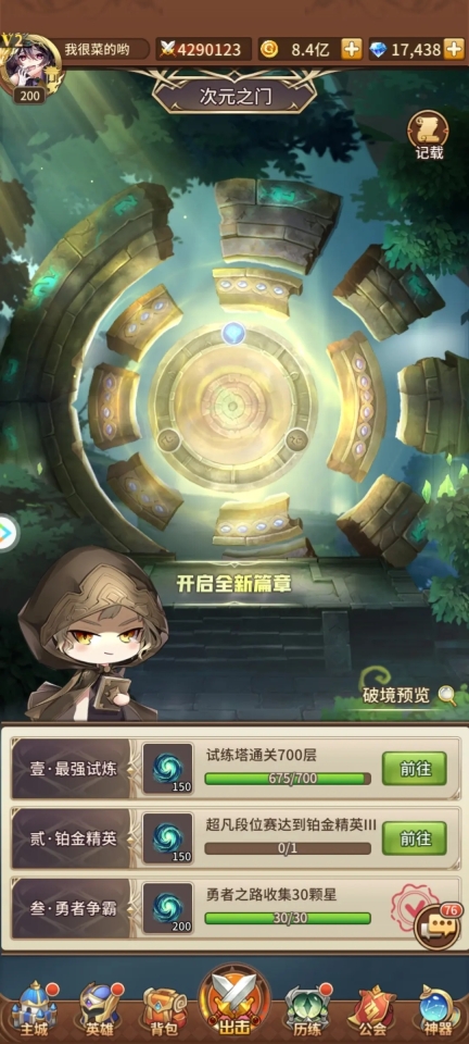 闪烁之光