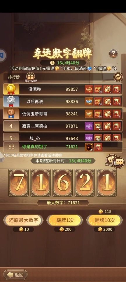 闪烁之光