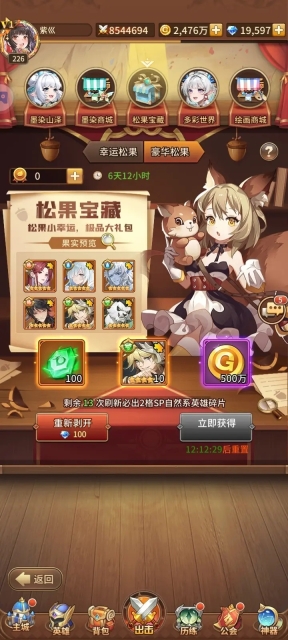 闪烁之光