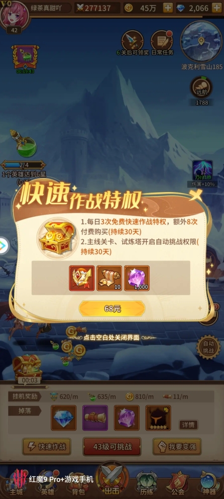 闪烁之光