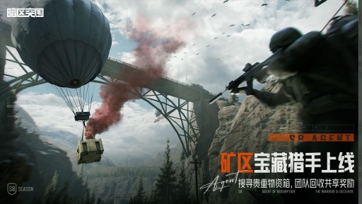 暗区突围正版