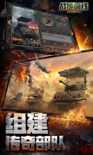 战地前线BT果盘版