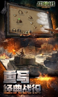 战地前线BT果盘版