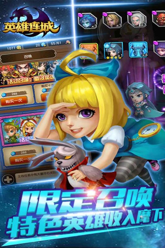 英雄连城BT版
