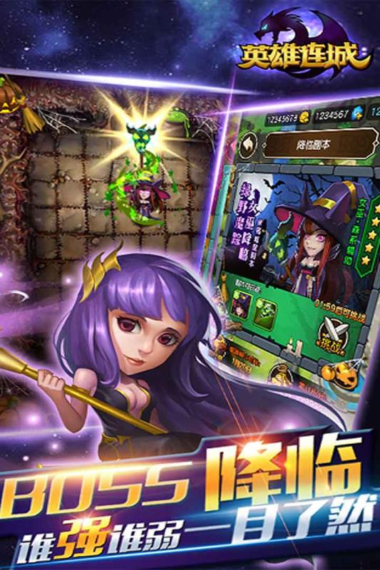 英雄连城BT版