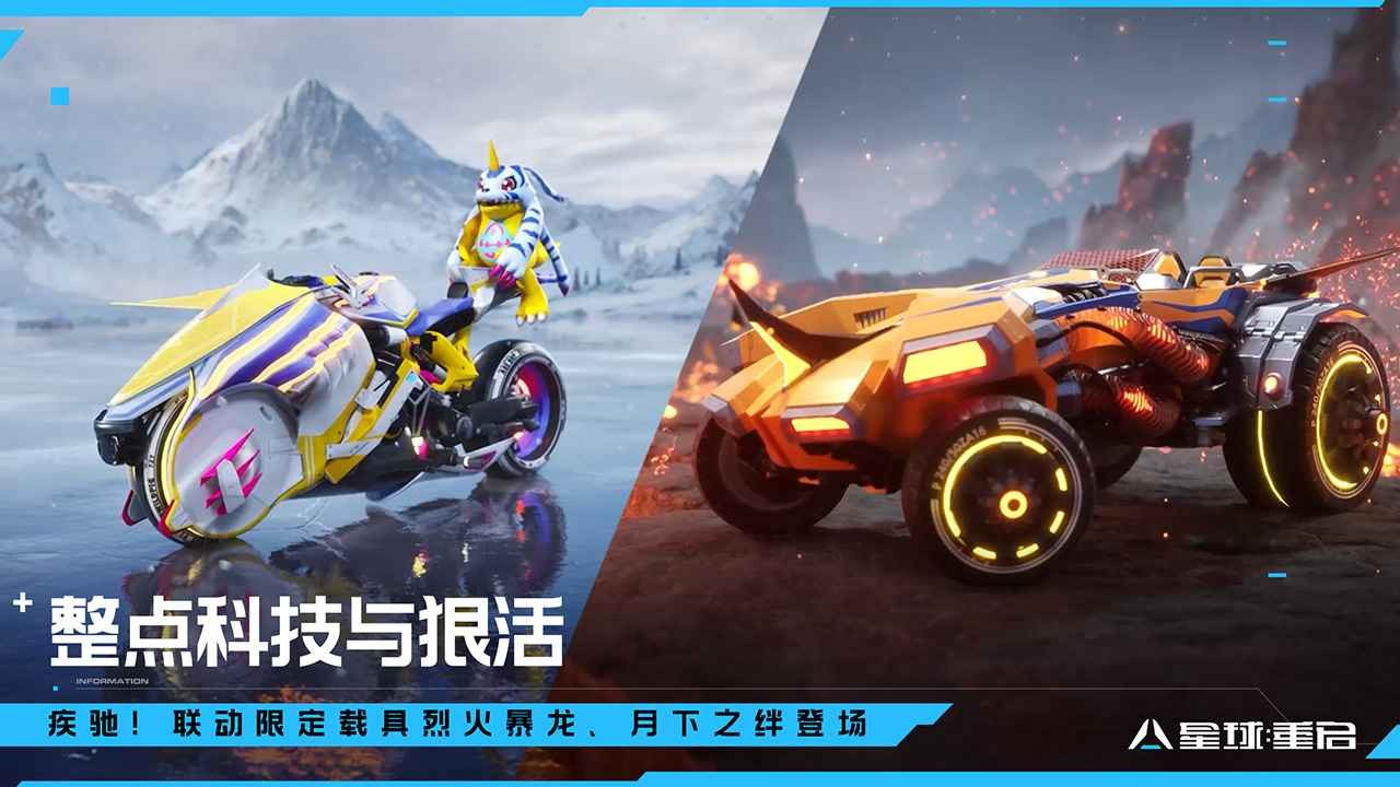 星球重启2025