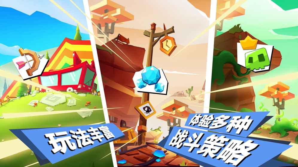 弓箭手！对决！