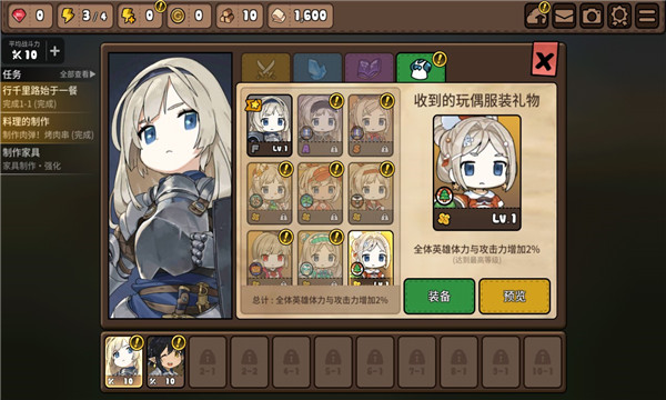 勇士食堂最新