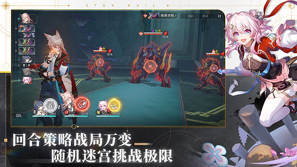崩坏星穹铁道wiki