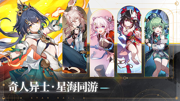 崩坏星穹铁道wiki
