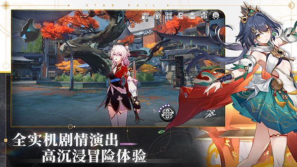 崩坏星穹铁道wiki