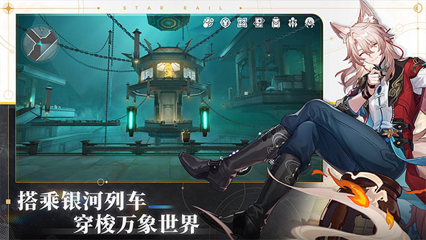 崩坏星穹铁道wiki