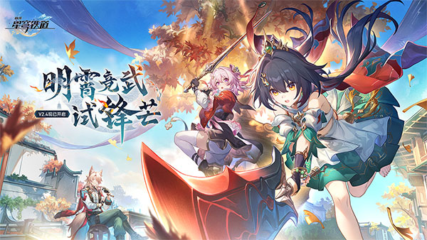崩坏星穹铁道wiki