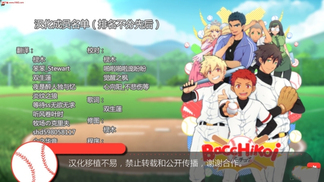 黑猴子棒球2汉化版