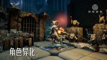 环形战争官网版图3
