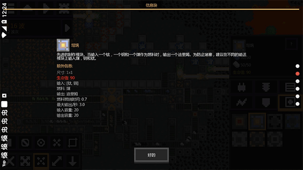像素工厂正式版