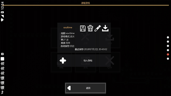 像素工厂正式版