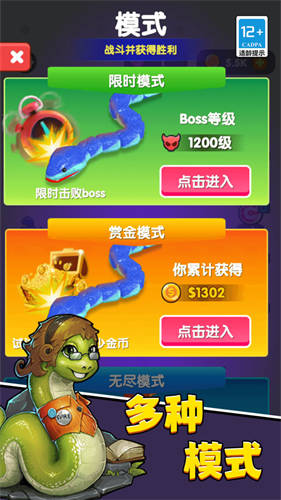 超级大蛇蛇