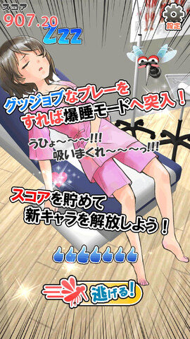 deepsleep2直装