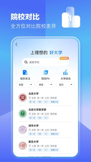 高考志愿填报专家
