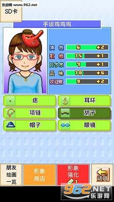 朋友的艺能舍汉化版