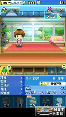 朋友的艺能舍汉化版