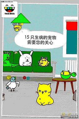 托卡宠物医生