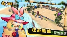 斗球学园测试版