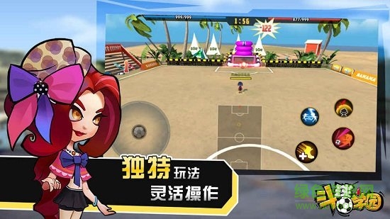 斗球学园测试版