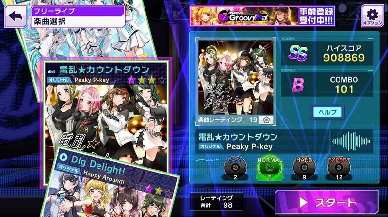 D4DJGroovyMix体验版