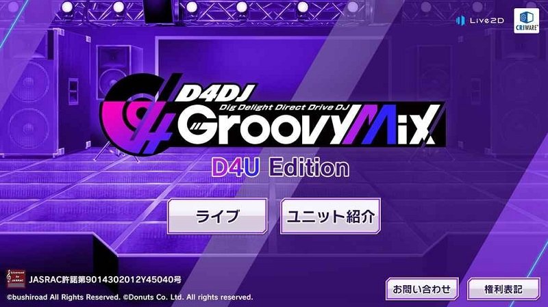 D4DJGroovyMix体验版