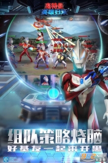 奥特曼英雄归来游戏