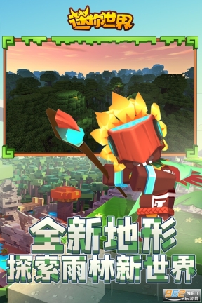 迷你世界(测试版