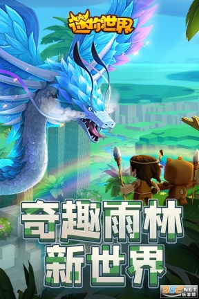 迷你世界(测试版