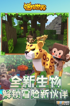 迷你世界(测试版