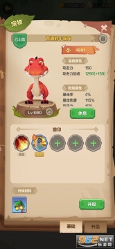 勇者养成记珍珠版图4