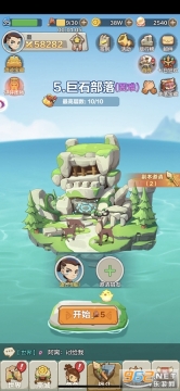勇者养成记珍珠版图3