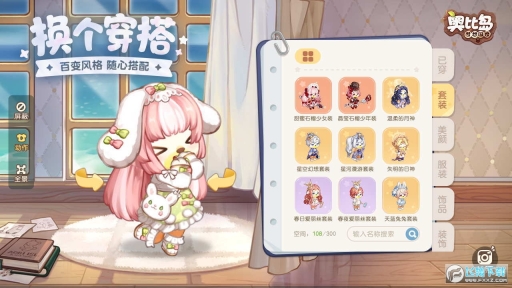 奥比岛梦想国度九游版