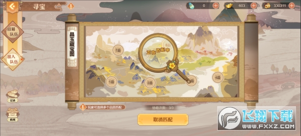 三国志赵云传最新版