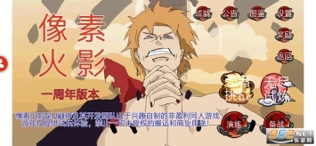 像素火影破面带土2025
