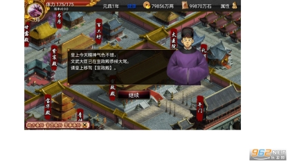 君成录手机版