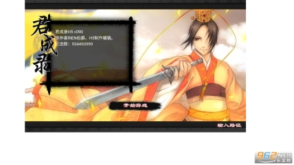 君成录手机版