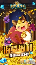去吧皮卡丘热血精灵王一号玩家版