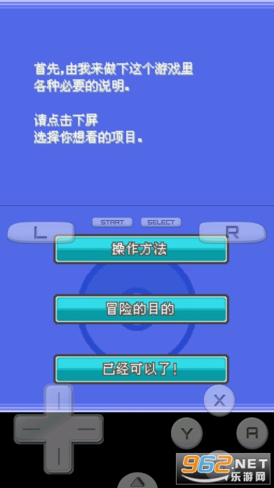 口袋妖怪魂银免通讯进化版